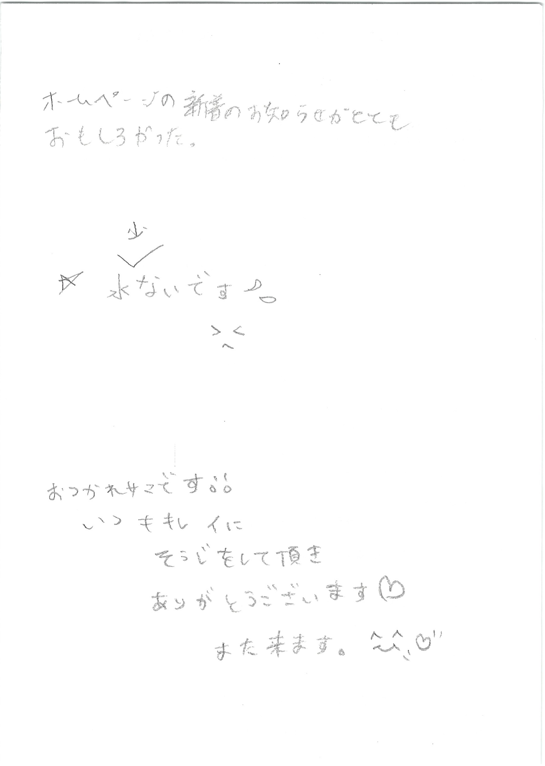 ギフトシール「いつもありがとうございます。」 44x44mm 日本製